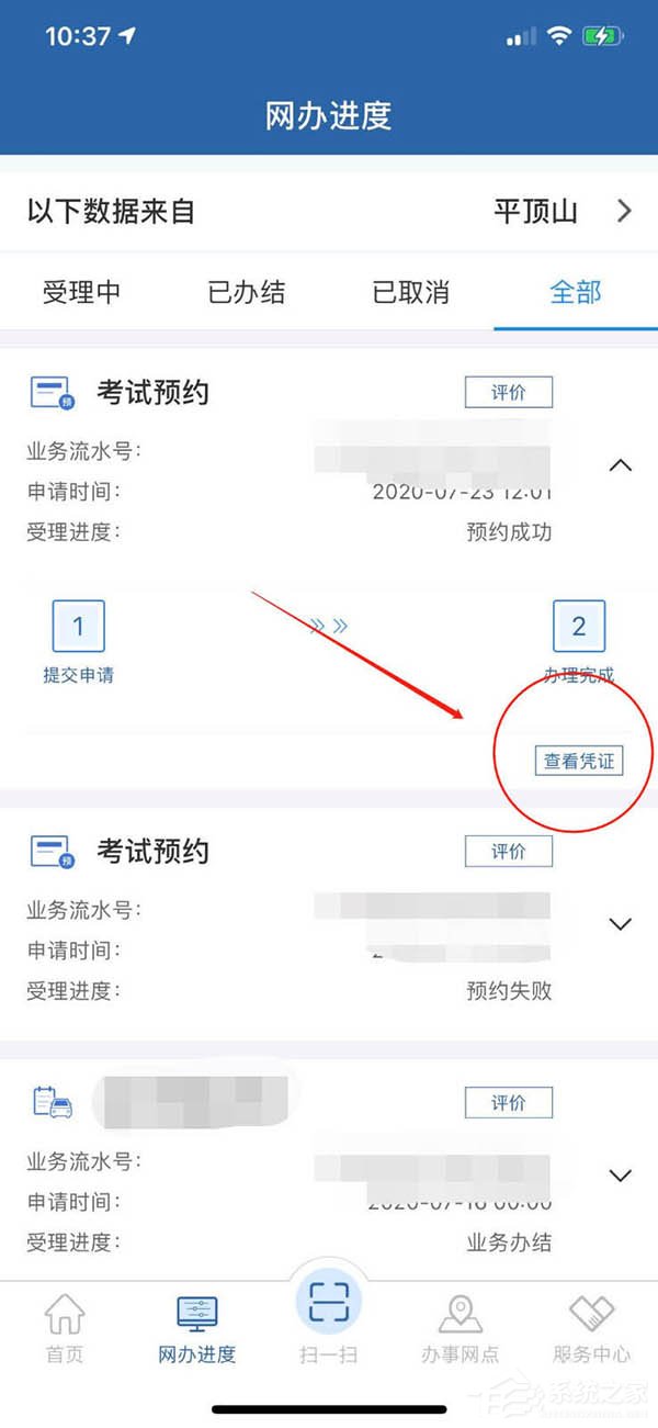 教你在交管12123app查看考试预约的方法，再也不错过驾考！