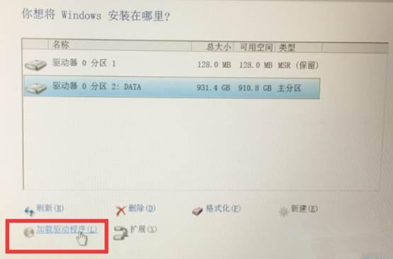 重装Win10系统无法识别固态硬盘怎么办？无法识别固态硬盘的解决方法