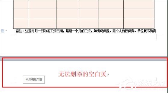 wps文字怎么删除空白页？5个步骤轻松删除空白页！