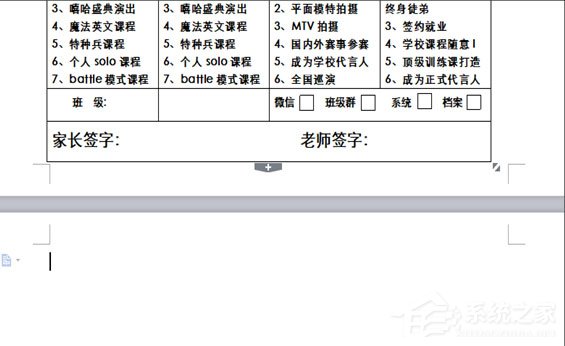 wps文字怎么删除空白页？5个步骤轻松删除空白页！