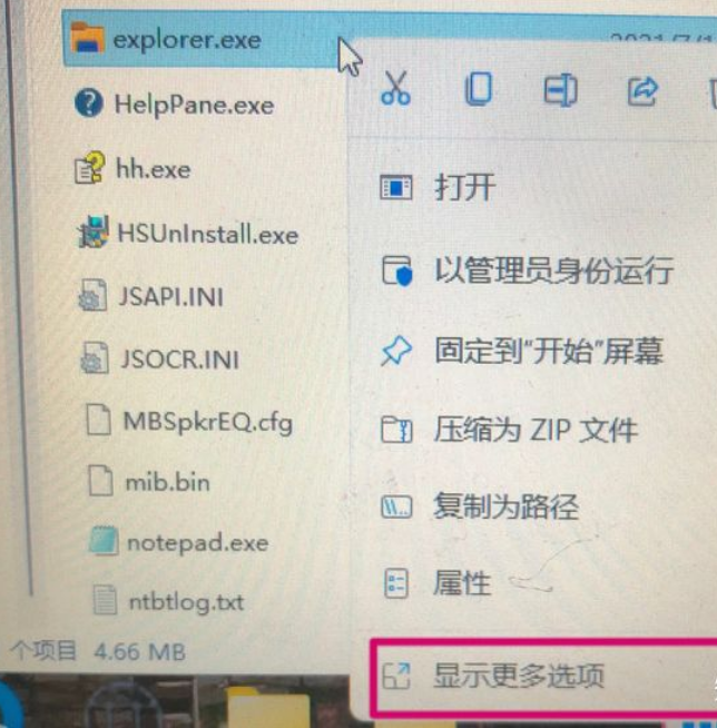 Win11 explorer.exe一直重启怎么办？Win11桌面一直闪烁怎么办？