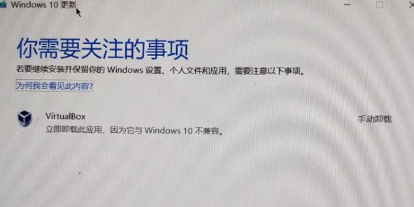 virtualbox与win10不兼容 virtualbox怎么卸载干净