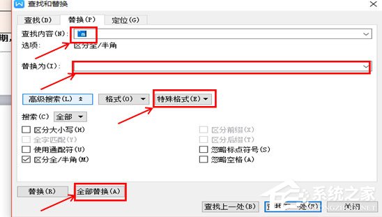 wps文字怎么删除空白页？5个步骤轻松删除空白页！