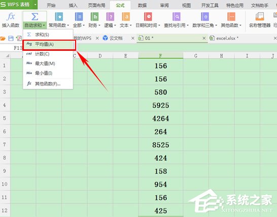 wps表格怎么计算平均值？简单一个方法教你搞定！