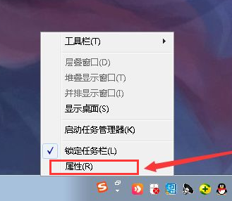 Win7怎么隐藏任务栏图标？Win7隐藏任务栏图标的方法