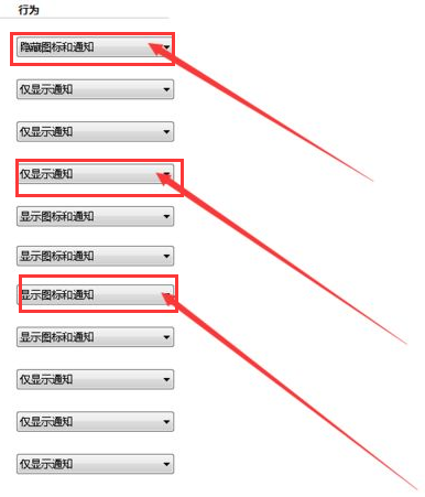 Win7怎么隐藏任务栏图标？Win7隐藏任务栏图标的方法