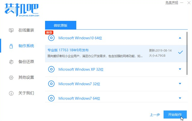 Win7升级Win10启动不了怎么解决？Win7升级Win10启动不了解决方法