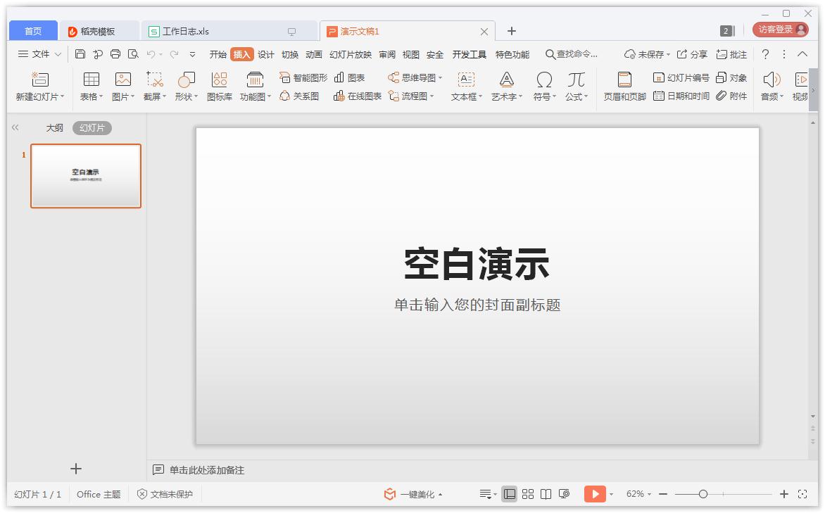 PPT怎么制作曲线型封面？