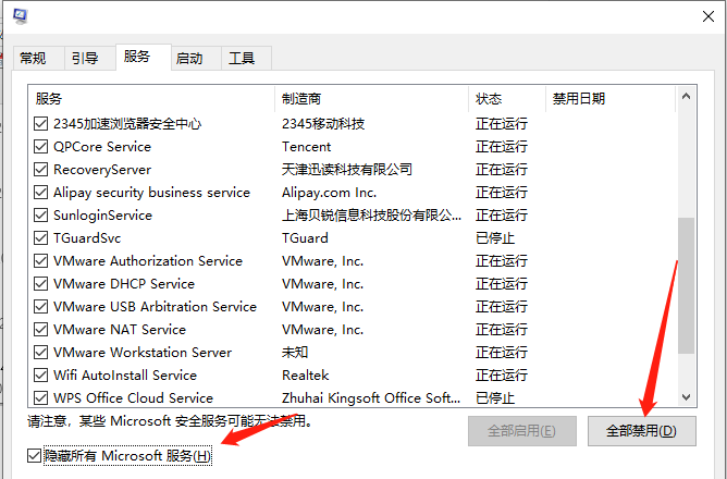 Win10开机任务栏转圈怎么解决？