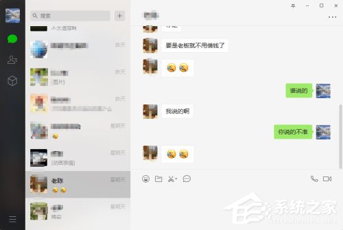 微信电脑版合并转发聊天记录的方法步骤