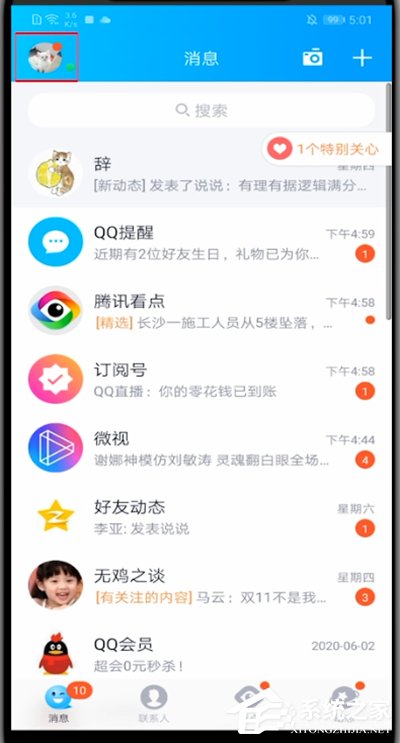 QQ登录很麻烦？教你取消QQ登录保护的方法