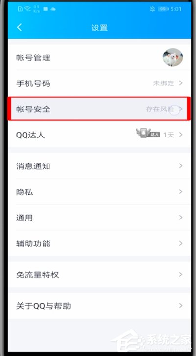 QQ登录很麻烦？教你取消QQ登录保护的方法