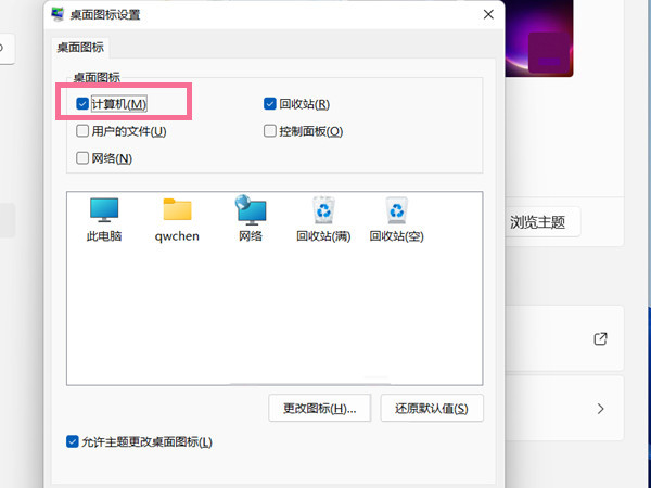 windows11我的电脑在哪里打开