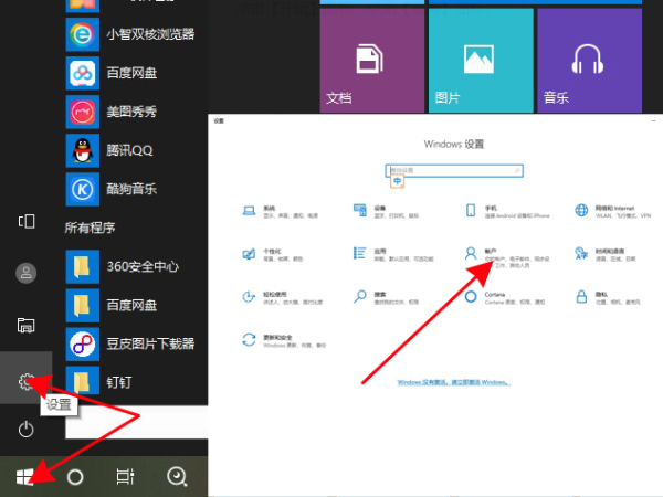 win10锁屏密码怎么设置