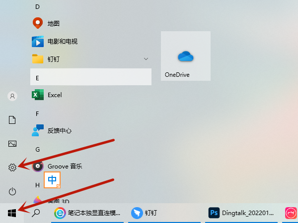 win10护眼模式怎么打开