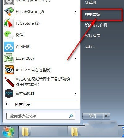 Win10电脑重装后插耳机没有声音怎么办？