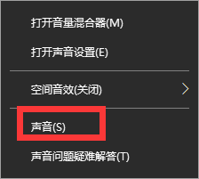 Win10电脑重装后插耳机没有声音怎么办？