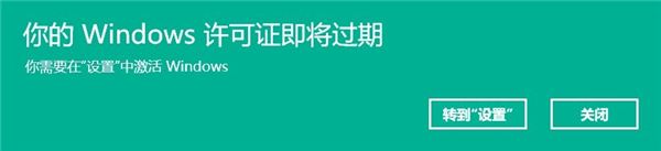 Win11提示许可证即将过期怎么办？Win11提示许可证即将过期解决方法