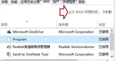 Win10如何查看开机用时？Win10查看开机用时的方法