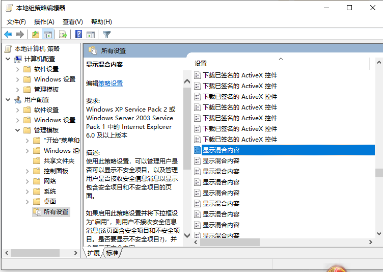 Win10无法显示网页提示此站点不安全如何解决？