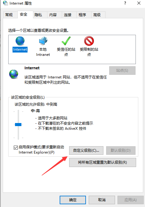 Win10无法显示网页提示此站点不安全如何解决？