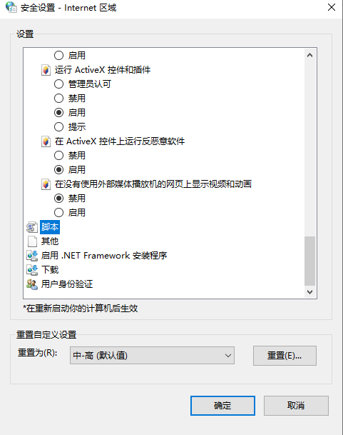 Win10无法显示网页提示此站点不安全如何解决？