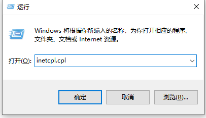 Win10无法显示网页提示此站点不安全如何解决？