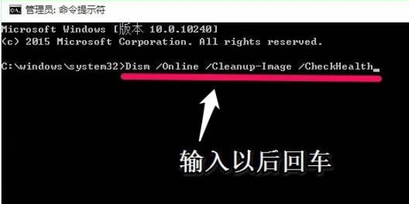 如何使用命令提示符修复Win10电脑？