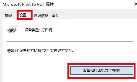 Win10打印机驱动安装位置哪里？Win10打印机驱动安装位置介绍