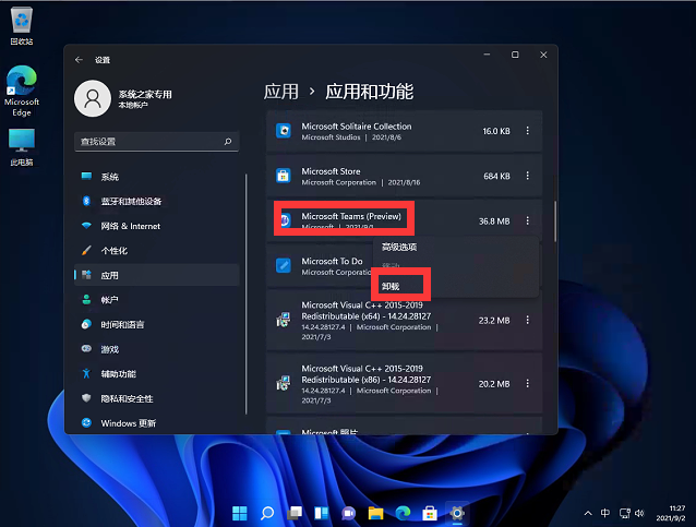 Win11开机提示错误Couldn’t find Edge installation怎么解决？