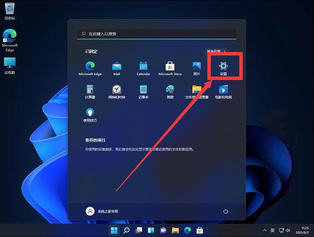 Win11开机提示错误Couldn’t find Edge installation怎么解决？