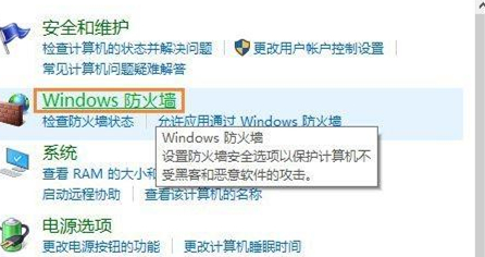 Win7如何禁止某个程序联网？Win7禁止某个程序联网的方法