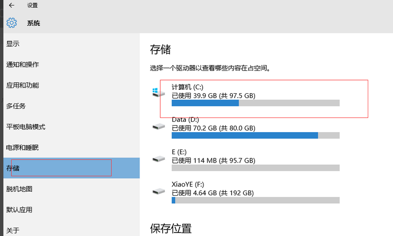 Win10电脑怎么清理垃圾与缓存？Win10清理垃圾缓存方法教程