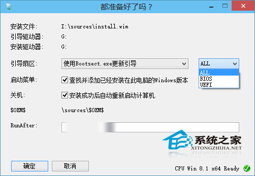 WinNTSetup怎么安装Windows11系统图解