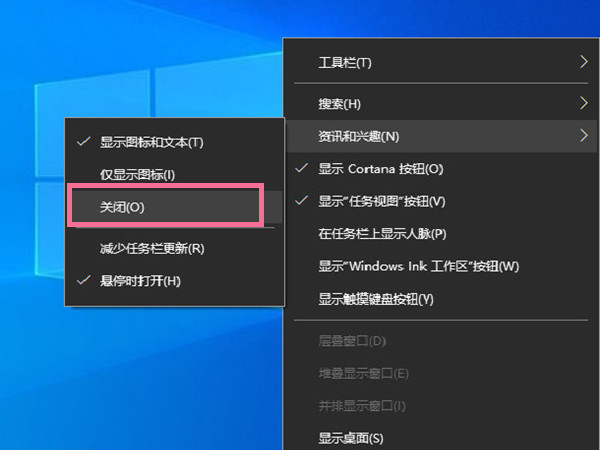 windows10右下角天气怎么关