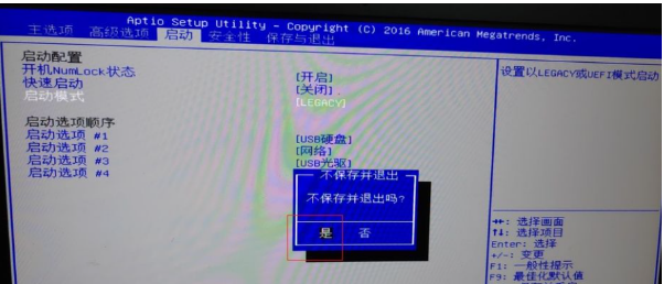 Win10电脑重装Win7系统应该怎么设置BIOS？Win10重装Win7系统设置BIOS教程