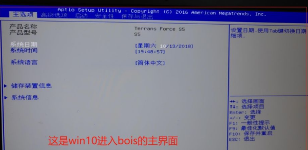 Win10电脑重装Win7系统应该怎么设置BIOS？Win10重装Win7系统设置BIOS教程