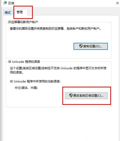 Win10文件夹名乱码怎么办？Win10文件夹名乱码的解决教程