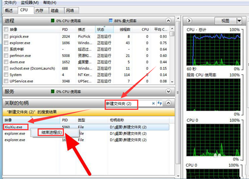 Win10无法删除文件夹进程怎么办？Win10无法删除文件夹进程的解决方法