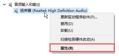 怎么解决Win10提示未安装音频设备？