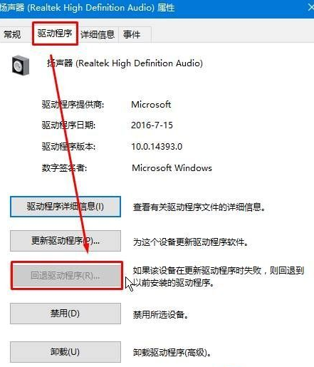 怎么解决Win10提示未安装音频设备？