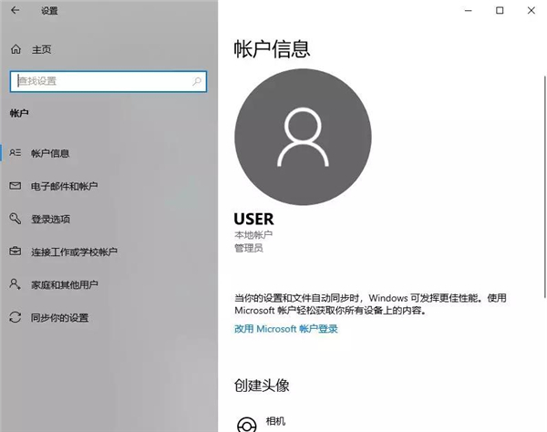 Win10用户账户怎么进行设置与更改？Win10用户账户进行设置与更改详细步骤