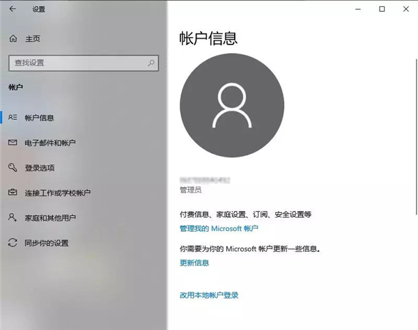 Win10用户账户怎么进行设置与更改？Win10用户账户进行设置与更改详细步骤