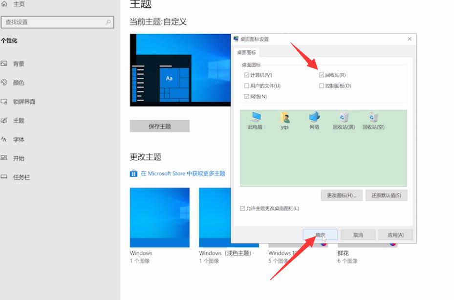 WIn10系统回收站不见了怎么办？回收站恢复教程