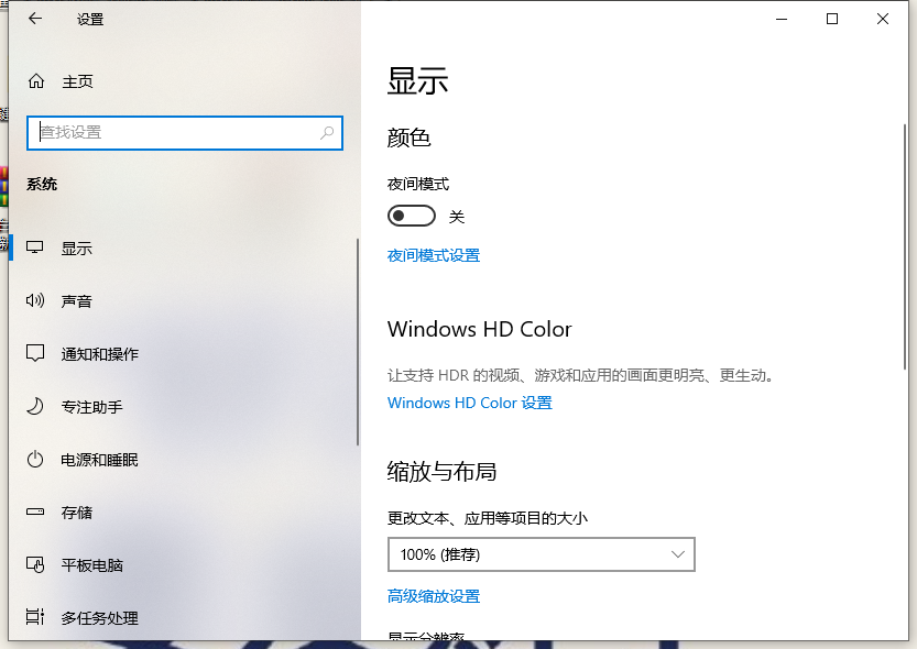 Win10电脑的分辨率要怎么调整？Win10分辨率设置方法