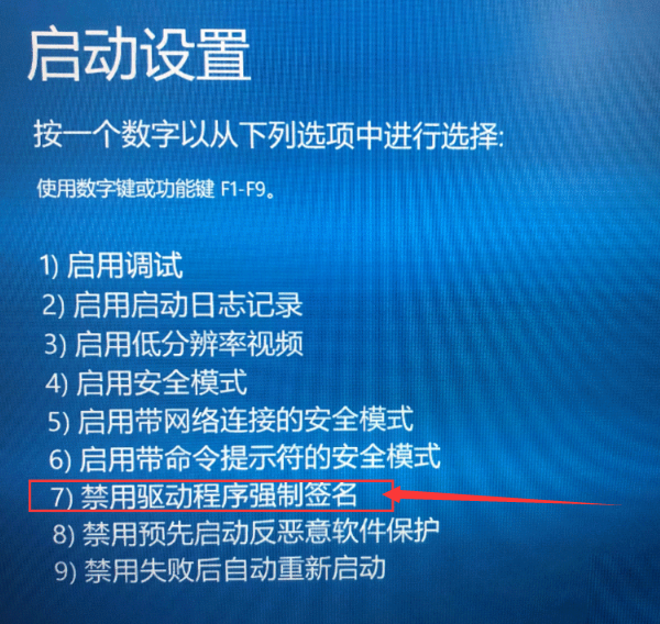 Win10电脑怎么关闭数字签名？Win10关闭数字签名方法