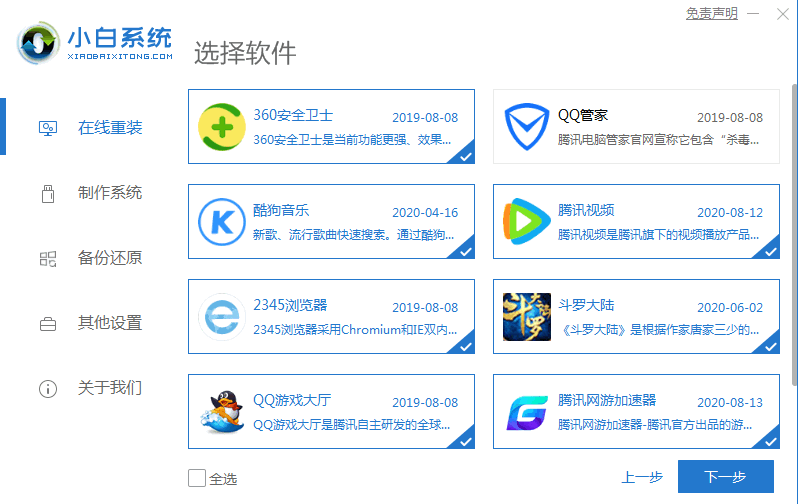 Win10系统怎么改装Win7系统？Win10改装win7详细教程