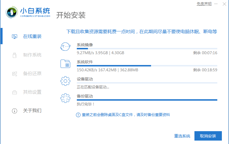 Win10系统怎么改装Win7系统？Win10改装win7详细教程