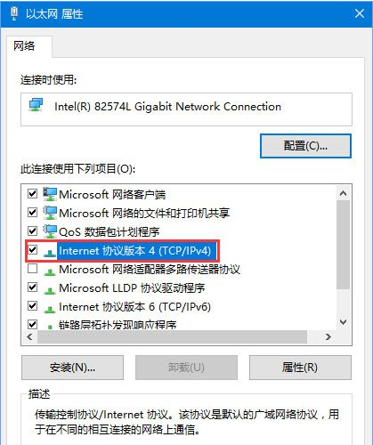 Win10网页打不开DNS配置出现临时错误怎么解决？