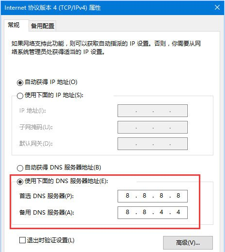 Win10网页打不开DNS配置出现临时错误怎么解决？